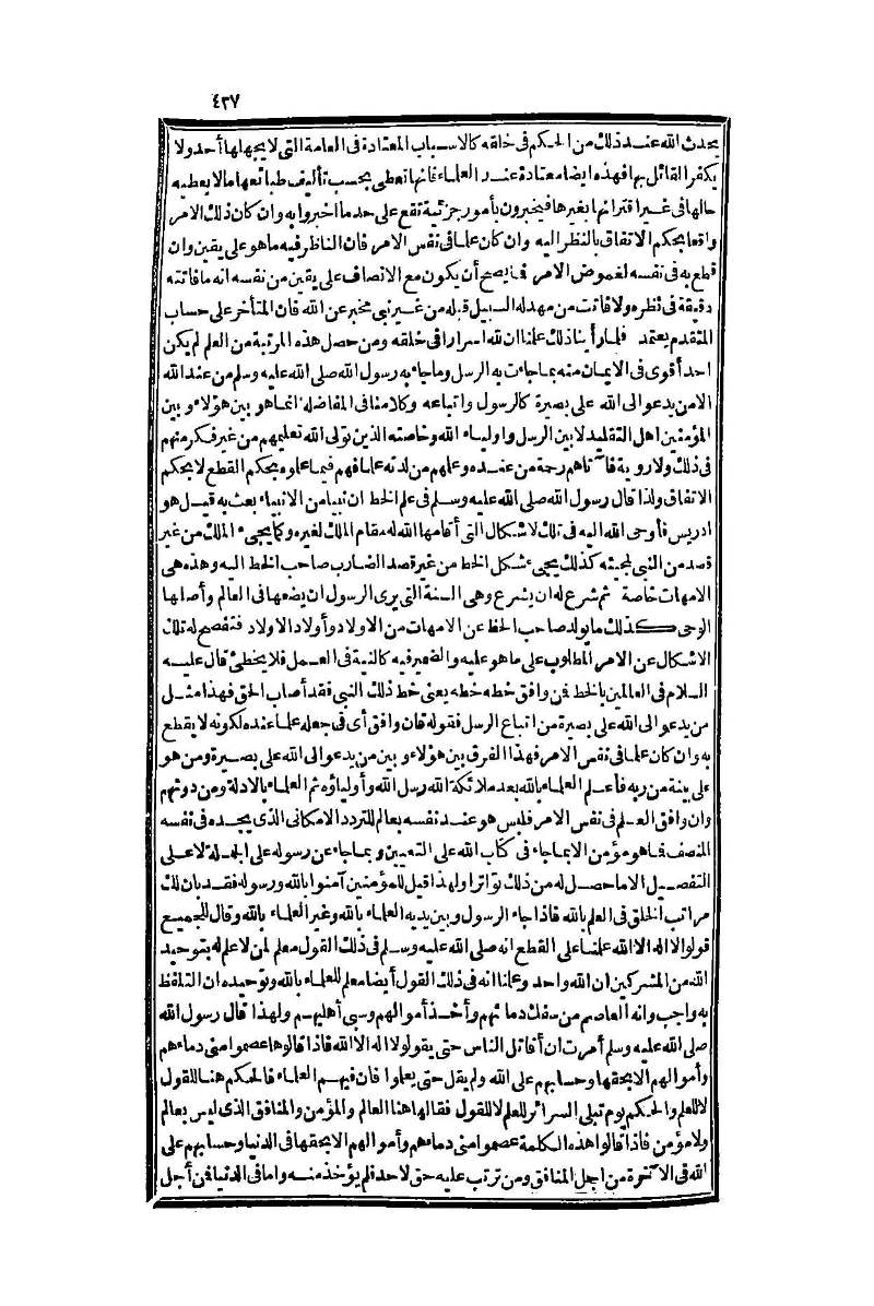 futmak.com - Page 427 - from part One of the second Boulaq edition